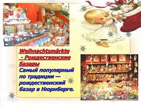 Неучет особенностей праздника