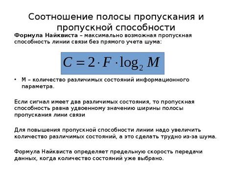 Неэффективное использование пропускной способности