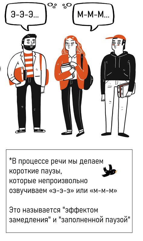 Не забудьте о паузах и улыбке в голосе