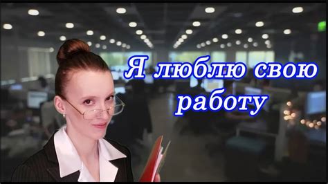 Не забудьте сохранить свою работу