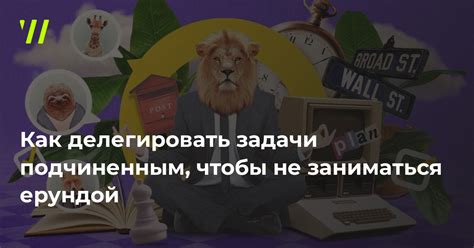 Не забывайте отдыхать и делегировать задачи