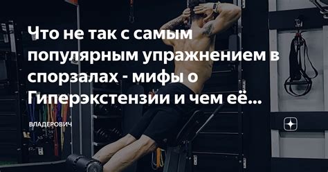 Не забывайте о растягивании с упражнением