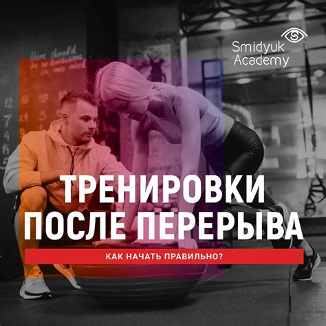 Не тренироваться с высокой интенсивностью