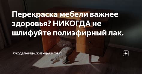 Не шлифуйте слишком сильно: нежные методы