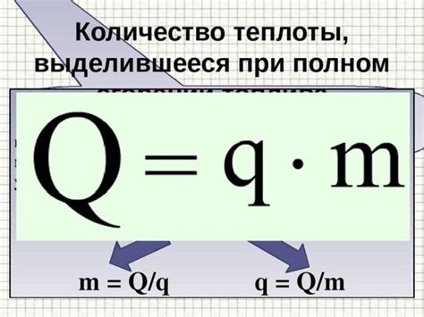 Низшая теплота сгорания: определение и значение