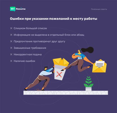 Новое место работы