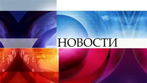 Новости и проекты