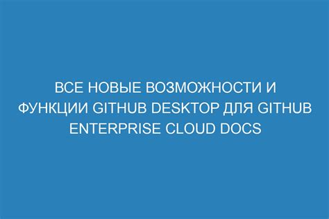 Новые возможности и функции