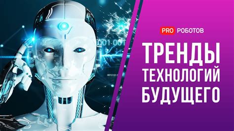 Новые опции и технологии