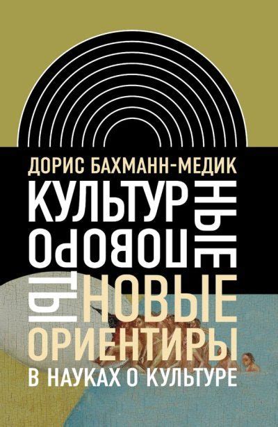 Новые ориентиры: поворот в жизни после выздоровления
