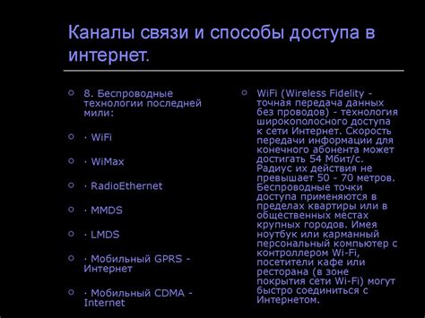 Новые способы общения без доступа к сети на услугах МегаФона