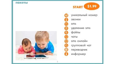 Новый стандарт общения