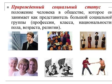 Норов и его роль в современном обществе