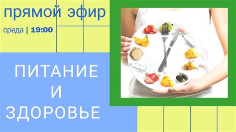Нутриционные особенности