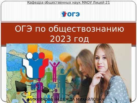 ОГЭ по обществознанию