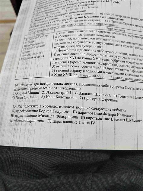 Обвинения Шуйского в адрес Бориса Годунова в коррупции и тирании