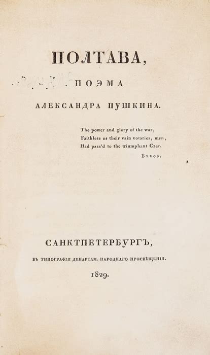 Обвинения Шуйского в предательстве и коварстве