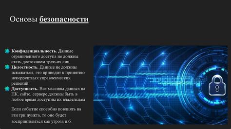 Обеспечение безопасности внешних систем