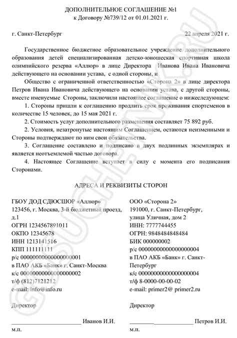Обеспечение безопасности займодавца при заключении соглашения об участии в кредитной операции