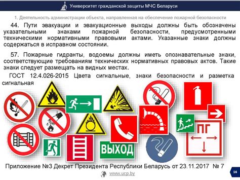 Обеспечение безопасности объекта