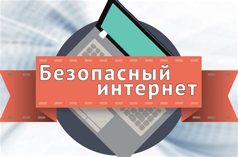 Обеспечение безопасности при обучении