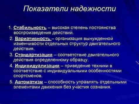 Обеспечение понятности и стабильности