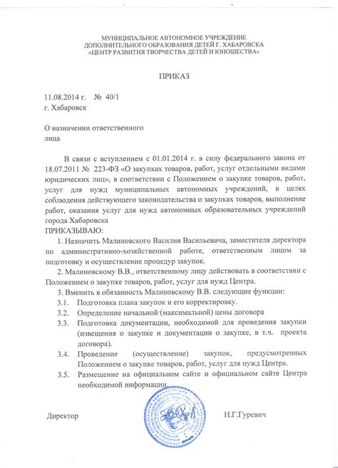 Обеспечение прозрачности и независимости при назначении нового управляющего