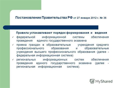 Обеспечение прозрачности системы приема в образовательные учреждения