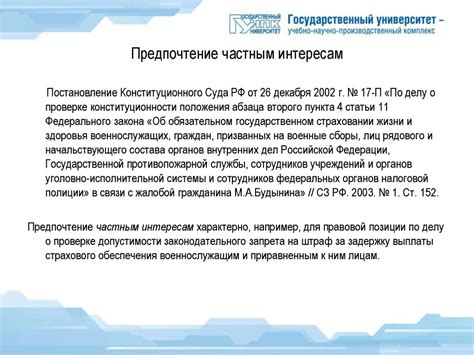 Обеспечение справедливости