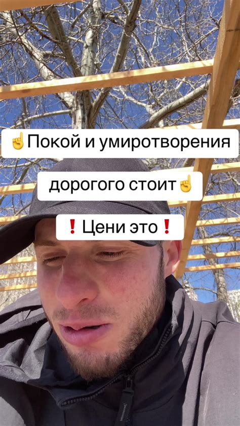 Обеспечьте тишину и покой