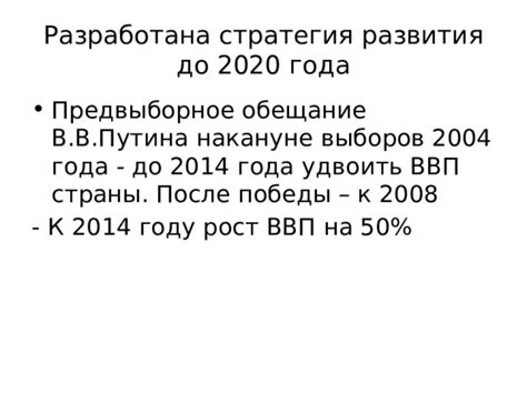 Обещание в начале года