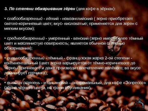 Обжарка и ее эффекты