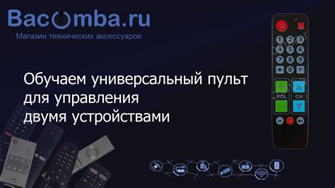 Обзор возможностей и особенностей универсального пульта Polaris