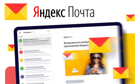 Обзор ключевых функций категоризации сообщений в Яндекс почте