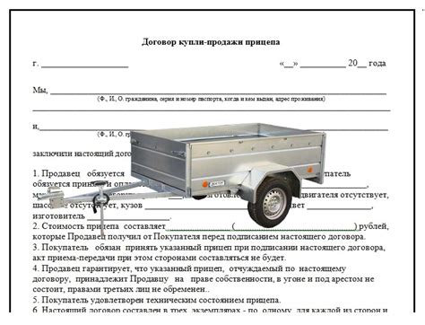 Обзор основных аспектов налога, касающегося продажи прицепа в Российской Федерации