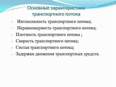 Обзор различных технологий для передачи транспортного потока в автомобилях