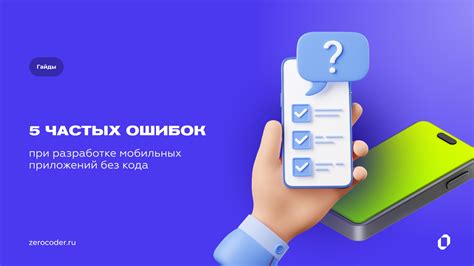 Обзор распространенных сложностей и ошибок при запуске Zoom