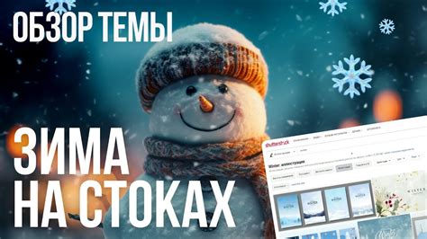 Обзор темы: