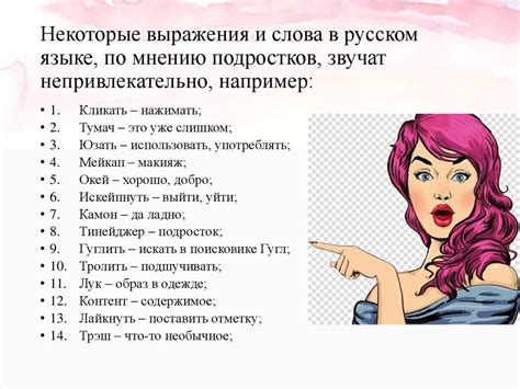 Области применения звука "жы" в современной речи
