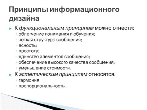 Облегчение понимания информации