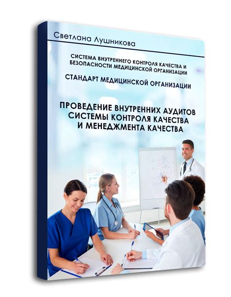 Облегчение процесса проверок и аудитов