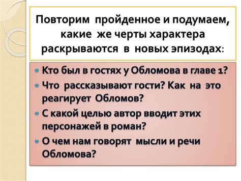 Обломовщина и ее истоки