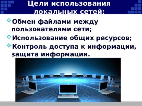 Обмен информацией через общих друзей