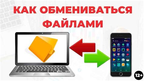 Обмен сообщениями и файлами: удобство и безопасность