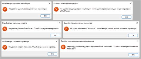 Обнаружение и исправление ошибок в реестре: эффективные методы и инструменты