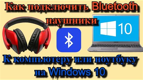 Обнаружение наушников в списке Bluetooth-устройств