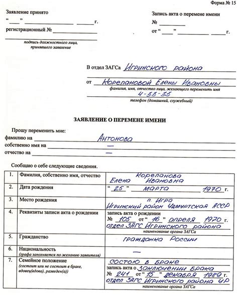 Обновление документов в других организациях после смены фамилии в СФР