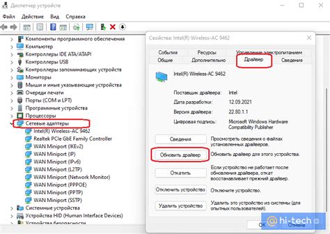 Обновление драйверов сетевой карты