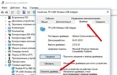 Обновление драйверов Wi-Fi
