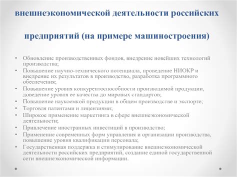 Обновление производственных стандартов